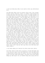 유통 마케팅 자기소개서-2