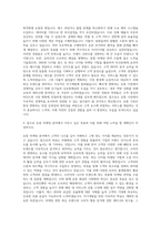 유통 마케팅 자기소개서-3