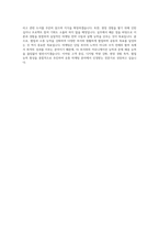 유통 마케팅 자기소개서-4