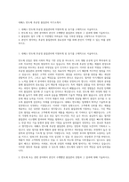 네패스 반도체 후공정 품질관리 자기소개서-1