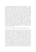 네패스 반도체 후공정 품질관리 자기소개서-2