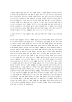 네패스 반도체 후공정 품질관리 자기소개서-3