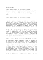 유통관리사 자기소개서-1