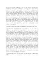 유통관리사 자기소개서-2