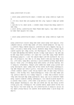 유통업 슈퍼바이저경력 자기소개서-1