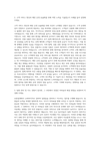 유통업 슈퍼바이저경력 자기소개서-2