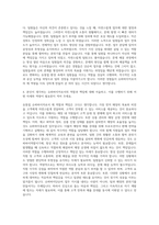 유통업 슈퍼바이저경력 자기소개서-3