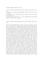 한성대학교 스마트팩토리컨설팅학과 자기소개서-1