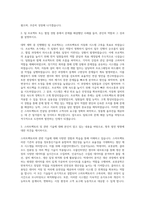 한성대학교 스마트팩토리컨설팅학과 자기소개서-2