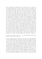 한성대학교 스마트팩토리컨설팅학과 자기소개서-3