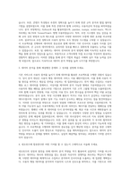 네오위즈 데이터분석 자기소개서-2