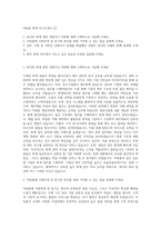 아워홈 회계 자기소개서 (2)-1
