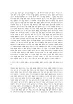 아워홈 회계 자기소개서 (2)-2