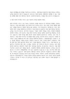 아워홈 회계 자기소개서 (2)-3
