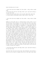 네오위즈 데이터엔지니어링 자기소개서-1