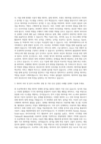 네오위즈 데이터엔지니어링 자기소개서-2