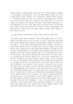 네오위즈 데이터엔지니어링 자기소개서-3