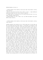 현대약품 병원영업 자기소개서 (11)-1