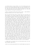 현대약품 병원영업 자기소개서 (11)-2