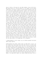 현대약품 병원영업 자기소개서 (11)-3