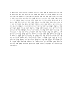 현대약품 병원영업 자기소개서 (11)-4