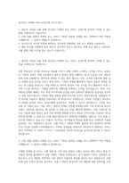 네오위즈 마케팅-서비스운영기획 자기소개서-1
