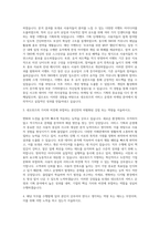 네오위즈 마케팅-서비스운영기획 자기소개서-2