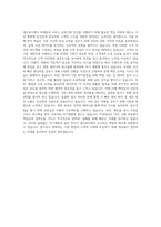 네오위즈 마케팅-서비스운영기획 자기소개서-3