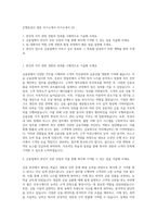 은행증권사 영문 자기소개서 자기소개서 (3)-1