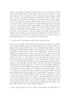 은행증권사 영문 자기소개서 자기소개서 (3)-2