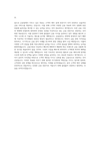 은행증권사 영문 자기소개서 자기소개서 (3)-3