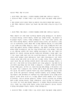 네오위즈 백엔드 개발 자기소개서-1