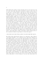 네오위즈 백엔드 개발 자기소개서-2
