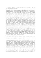 유투바이오 기업문화&전략실 HR팀 자기소개서-2