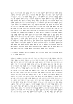 유투바이오 기업문화&전략실 HR팀 자기소개서-3