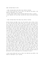 네패스 전자부품연구개발 자기소개서-1