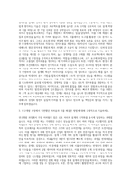 네패스 전자부품연구개발 자기소개서-2