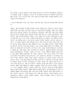 네패스 전자부품연구개발 자기소개서-3