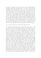 네패스_EM 신사업기획 자기소개서-2