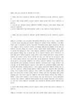 네패스_SW_코딩 교육운영 및 센터관리 자기소개서-1