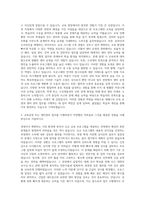 네패스_SW_코딩 교육운영 및 센터관리 자기소개서-2