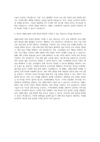 네패스_SW_코딩 교육운영 및 센터관리 자기소개서-3