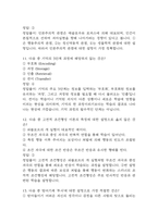 [생활속의 심리학 기말 족보] 생활속의 심리학 기말고사 기출문제 족보 133문항 (생활속의 심리학 기말 족보+정답+정답해설)-6