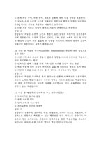 [생활속의 심리학 기말 족보] 생활속의 심리학 기말고사 기출문제 족보 133문항 (생활속의 심리학 기말 족보+정답+정답해설)-9