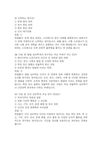 [생활속의 심리학 기말 족보] 생활속의 심리학 기말고사 기출문제 족보 133문항 (생활속의 심리학 기말 족보+정답+정답해설)-19