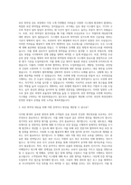 라이나생명 보안 취약성 검토 및 대응 자기소개서-2