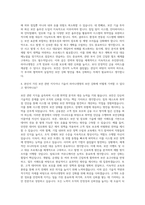 라이나생명 보안 취약성 검토 및 대응 자기소개서-3