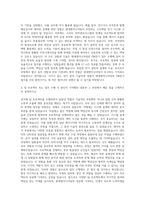 현대엔지니어링 FM전기 자기소개서-2