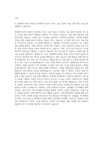 현대엔지니어링 FM전기 자기소개서-3