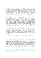 현대엔지니어링 HR시스템개발 운영 자기소개서-2